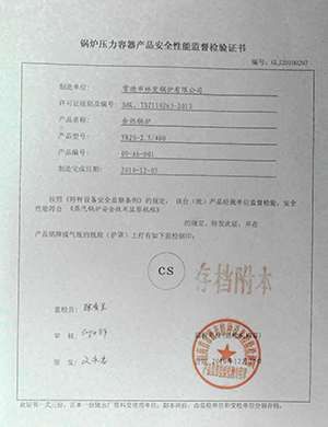 常德市林宏鍋爐有限公司,常德特殊燃料鍋爐制造,燃生物藥渣鍋爐研發,生物質鍋爐哪里好 常德市林宏鍋爐有限公司,常德特殊燃料鍋爐制造,燃生物藥渣鍋爐研發,生物質鍋爐哪里好